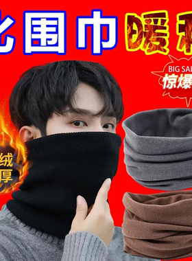 发热绒德绒秋冬围脖加绒加厚脖套保暖方防风寒护脖颈套男女款纯色