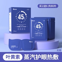 Мульти -lutein [80 таблеток без аромата]