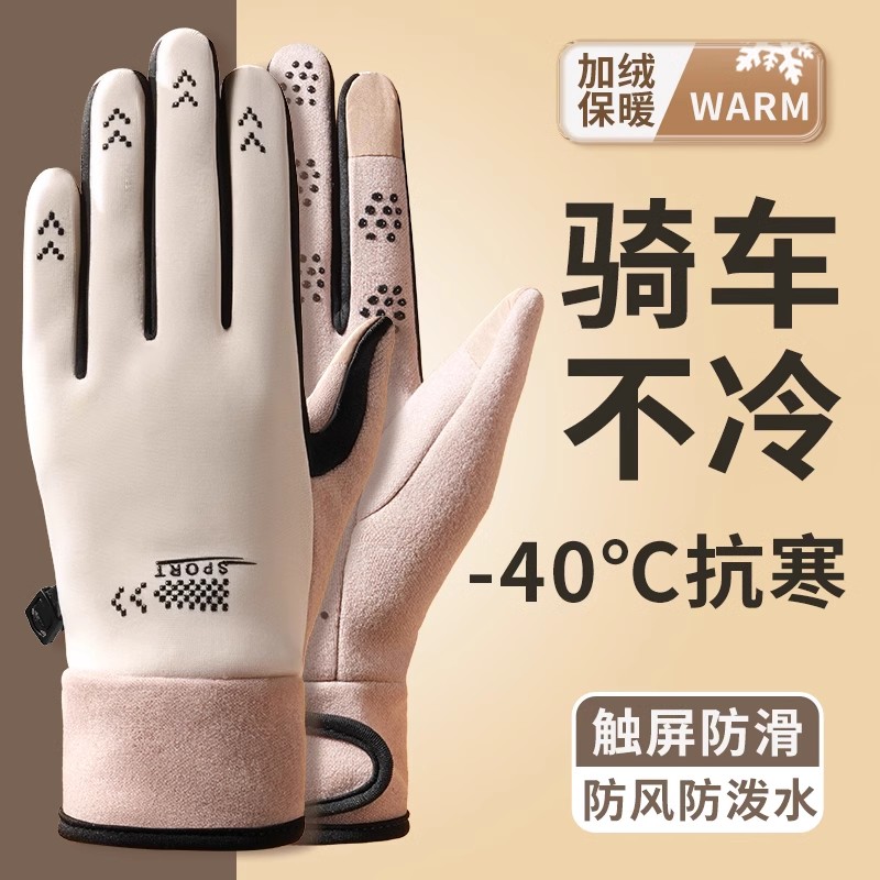 冬季加厚加绒防寒防风手套