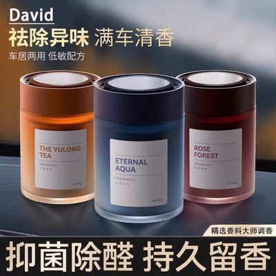 汽车车载式香薰固体香膏