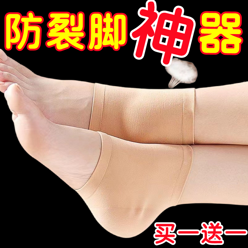 防裂袜护脚足跟套春秋硅胶脚套防裂脚后跟干裂袜子男女纯棉保护套
