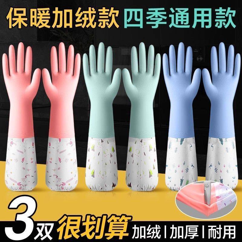加绒洗碗手套女厨房家务防水冬季保暖清洁橡胶皮乳胶厚洗衣服神器,家庭/个人清洁工具,常规家务手套,淘宝优惠券,粉丝福利购,淘宝优惠卷