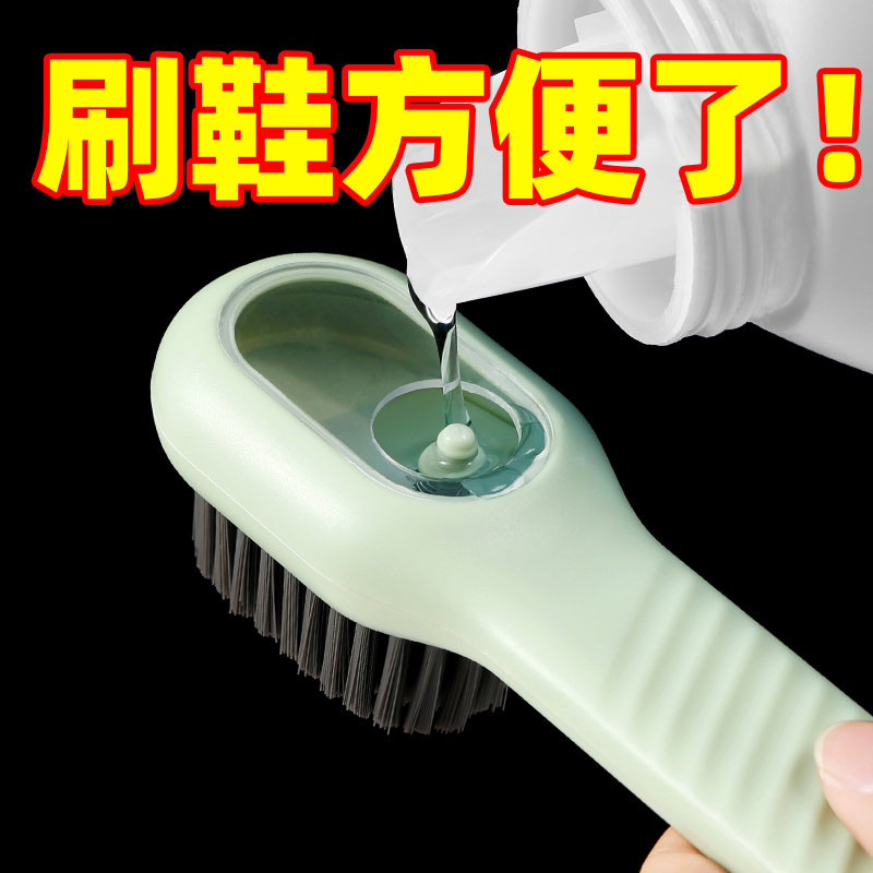加液鞋刷软毛不伤鞋多功能