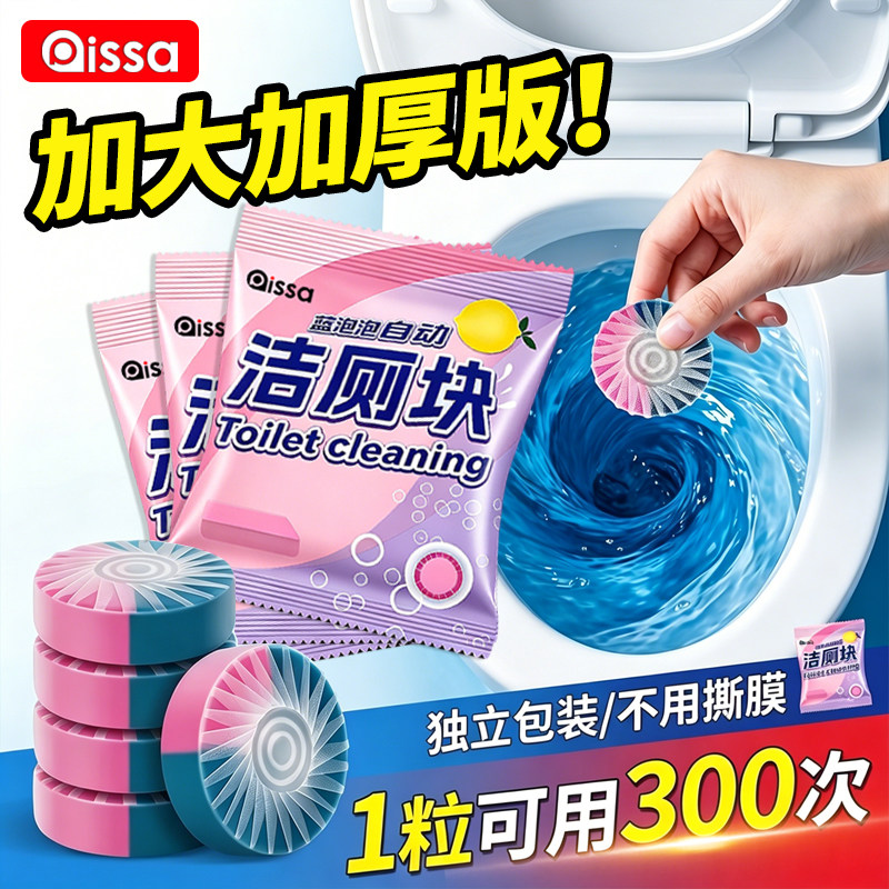 洁厕宝厕所马桶强力除垢剂卫生间洁厕灵除臭留香强除垢杀菌洁厕剂图片