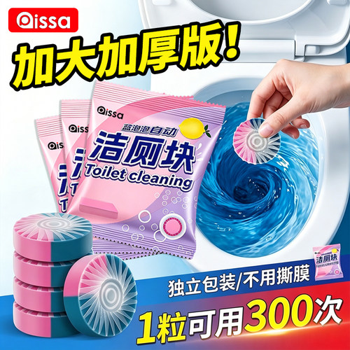 洁厕宝厕所马桶强力除垢剂卫生间洁厕灵除臭留香强除垢杀菌洁厕剂