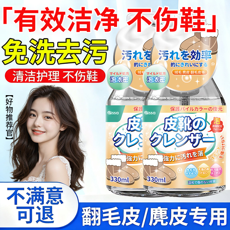 翻毛皮鞋清洁护理麂皮勃肯鞋清洗剂德训专用绒面反绒皮雪地靴翻新,洗护清洁剂/卫生巾/纸/香薰,鞋油,淘宝优惠券,粉丝福利购,淘宝优惠卷