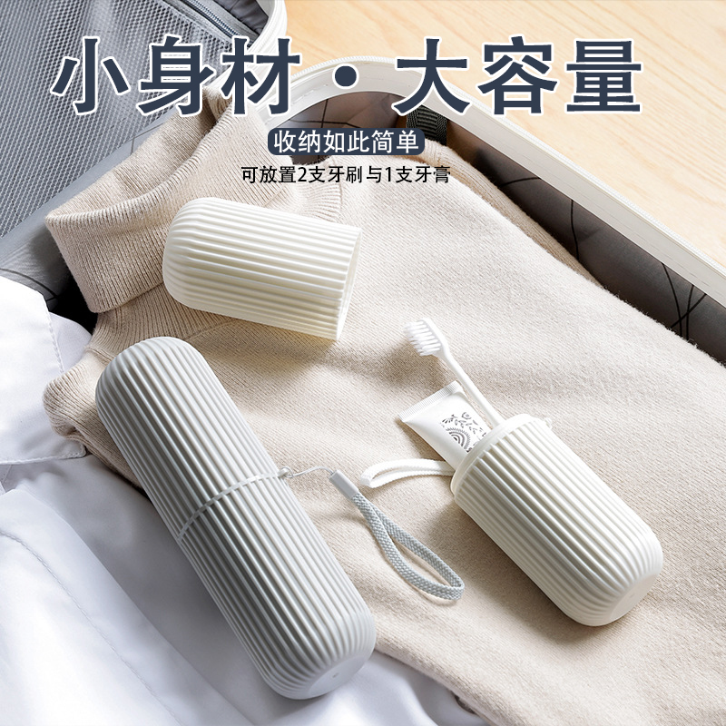旅行洗漱杯漱口杯简约家用牙桶牙刷杯牙膏收纳盒牙具盒便携式套装