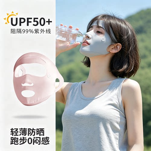 冰感无痕透气全脸防晒脸基尼面罩
