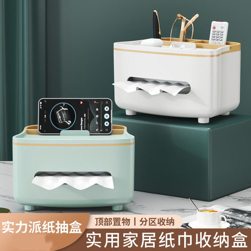 轻奢纸巾盒客厅高档纸巾盒