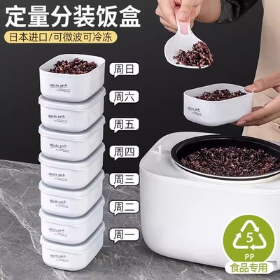 日本进口糙米饭分装盒杂粮饭减脂定量小饭盒食品级冷冻可微波加热