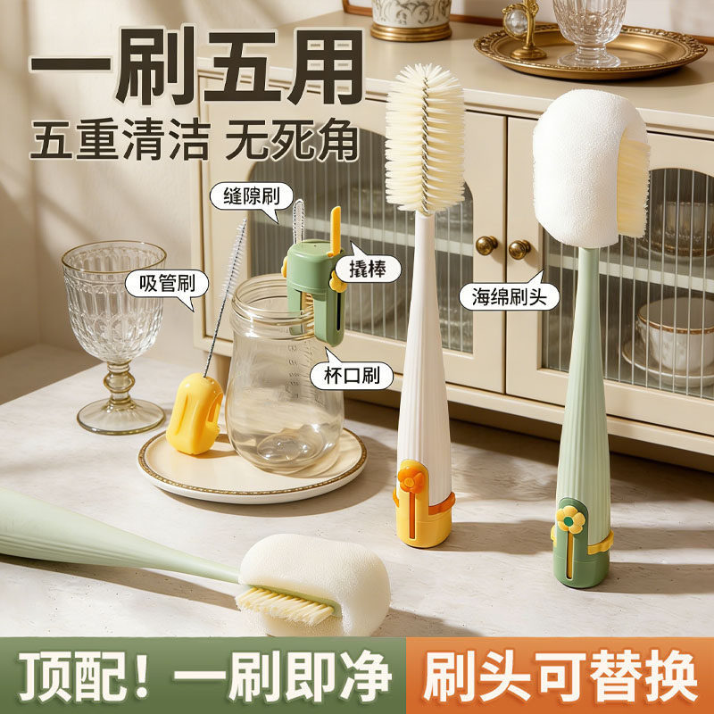 PISSA水杯清洗神器多功能五合一长柄保温杯刷奶瓶专用清洁海绵刷
