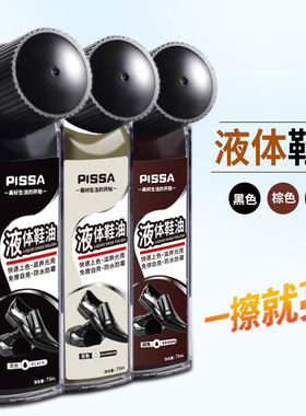 皮鞋油黑色真皮保养油无色通用液体擦皮鞋油鞋刷擦鞋通用神器棕色