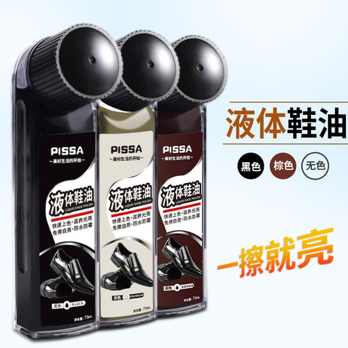 皮鞋油黑色真皮保养油鞋刷擦鞋