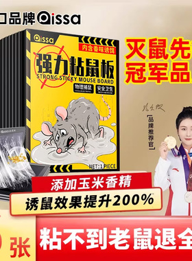 进口胶水老鼠粘强力粘鼠板胶粘大老鼠贴超强家用神器一窝端黏鼠板