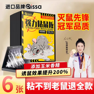 进口胶水老鼠粘强力粘鼠板胶粘大老鼠贴超强家用神器一窝端黏鼠板