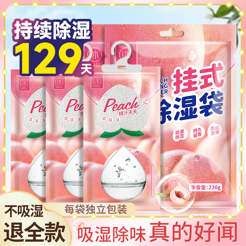 除湿袋可挂式防潮防霉包干燥神器