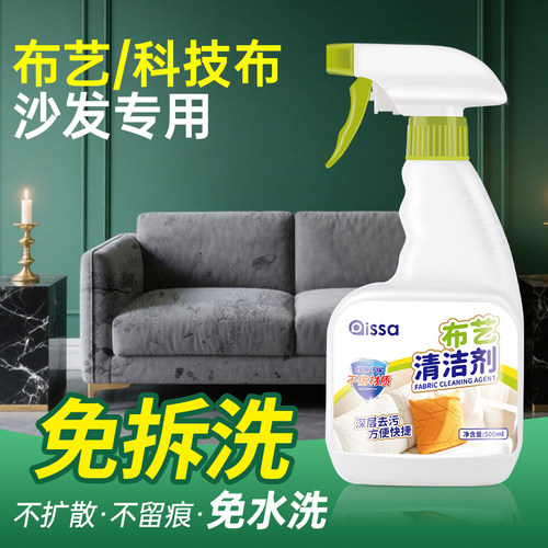 【免拆洗！全网爆卖布艺清洁剂】