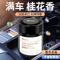 梔子花車載香薰除臭香氛持久留香