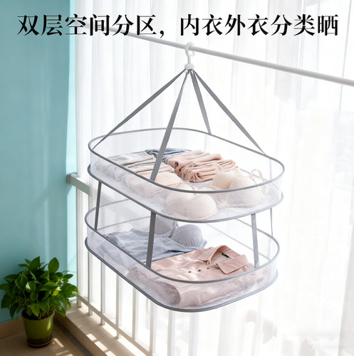 晾衣网晒袜子神器晾晒网