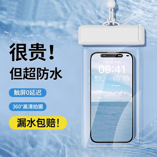 手机防水袋可触屏拍照游泳外卖专用骑手透明潜水防雨防尘手机套
