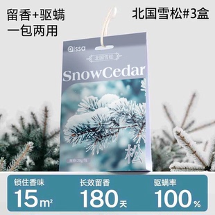 桂花香包衣柜香薰家用持久留香房间卧室香氛除味去味防虫防霉除螨