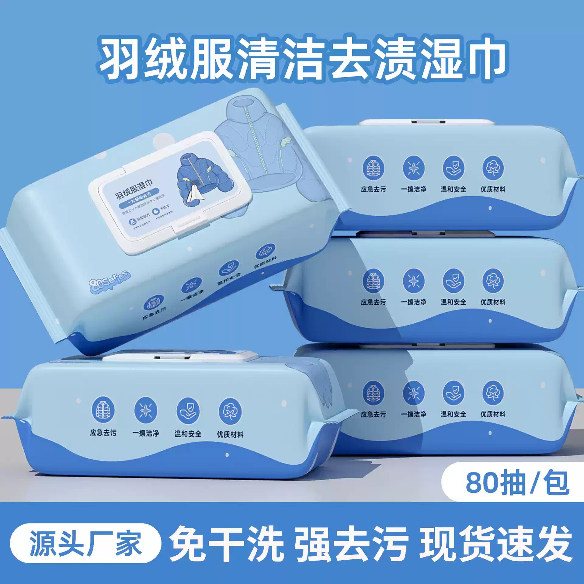 日本羽绒服清洁湿巾免洗强力去污衣物去渍湿纸巾干洗专用独立包装,洗护清洁剂/卫生巾/纸/香薰,常规湿巾,淘宝优惠券,粉丝福利购,淘宝优惠卷