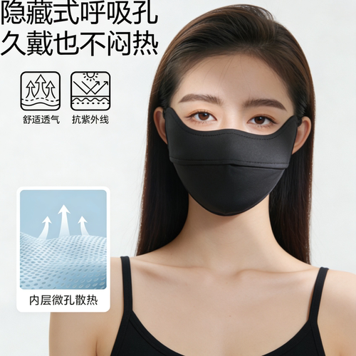 亏本冲销+户外保暖口罩