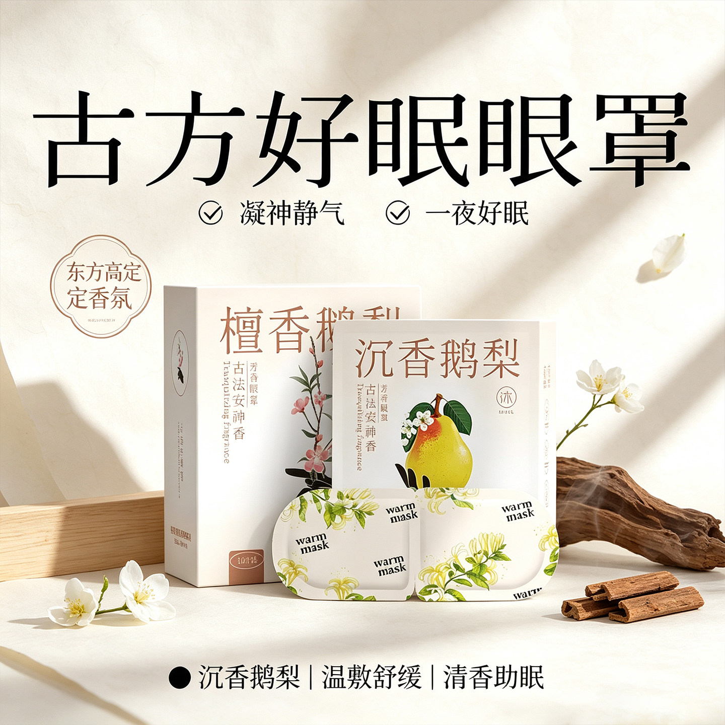 蒸汽眼罩缓解眼睛疲劳热敷学生睡眠遮光发热护眼贴加热蒸手叶黄素
