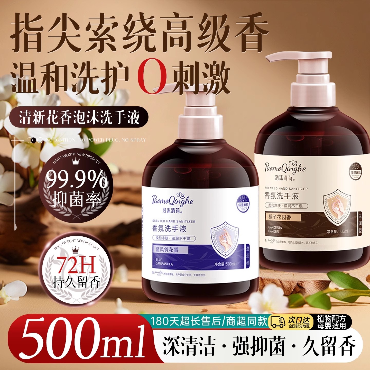 【天猫U先】香氛洗手液