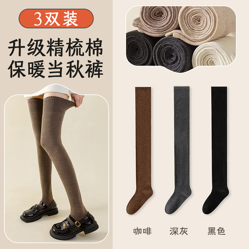 过膝大腿袜子女长筒袜春秋纯棉