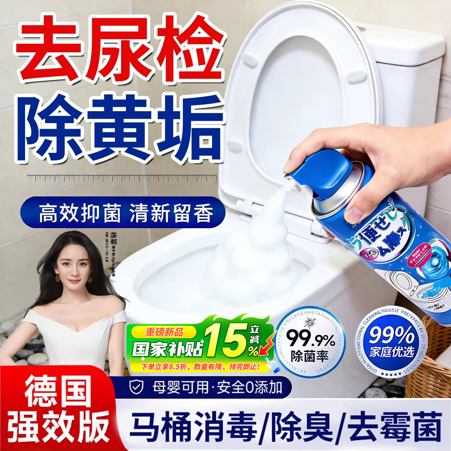 厕所马桶清洁剂清洗厕所强力去污去黄除臭去异味留香旗舰店洁厕剂,洗护清洁剂/卫生巾/纸/香薰,马桶清洁剂/洁厕剂,淘宝优惠券,粉丝福利购,淘宝优惠卷