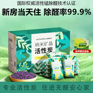 活性炭包除甲醛除味新房竹炭包急入住家用装 修清除剂新车去味碳包