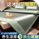 艾草驱蚊冰丝凉席夏天可机水洗空调软席子学生宿舍单人冰丝席 夏季