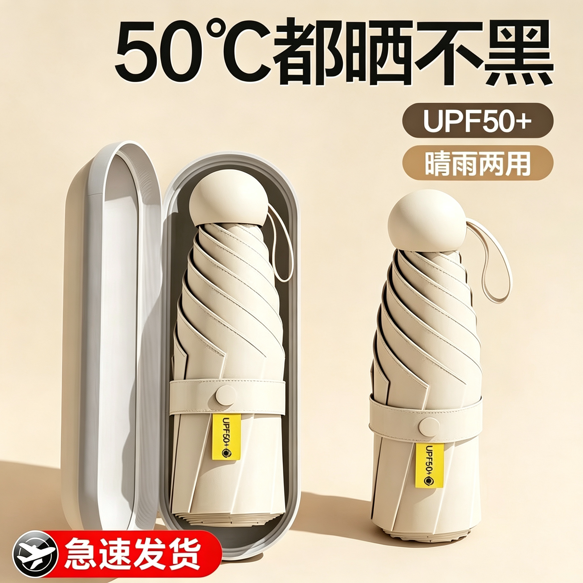 胶囊遮太阳晴雨两用伞女防晒防紫外线五折叠迷你超轻小巧便携黑胶