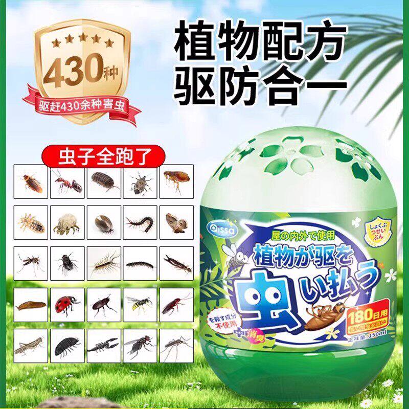 驱虫药室内家用去蚊神器防蚊苍蝇驱赶灭蚊克星除虫香薰杀虫剂高效