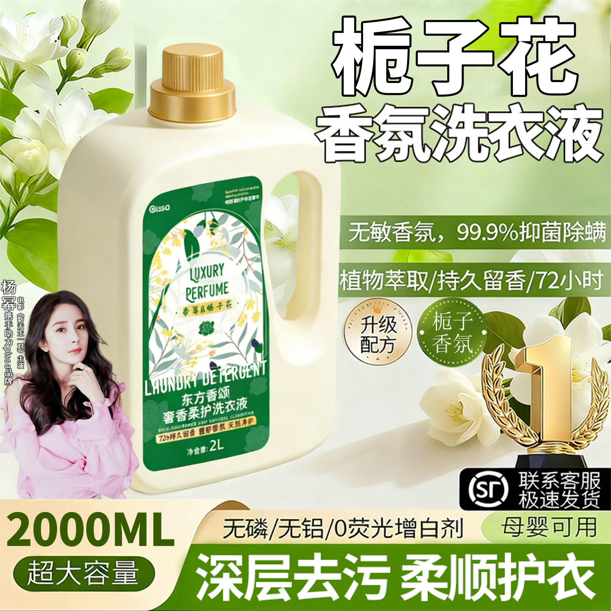 洗衣液家用深层清洁香氛栀子花持久留香72小时香水官方旗舰店正品,洗护清洁剂/卫生巾/纸/香薰,常规洗衣液,淘宝优惠券,粉丝福利购,淘宝优惠卷