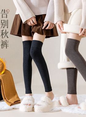 护膝长筒袜套秋冬保暖加绒加厚毛圈防下滑大腿袜过膝羊毛袜子德绒