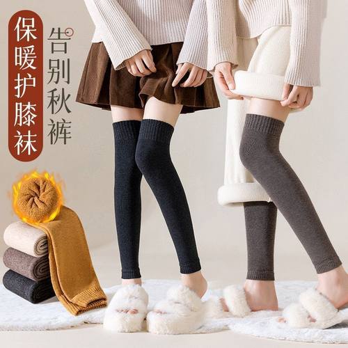 秋冬长筒护膝袜加绒加厚防下滑