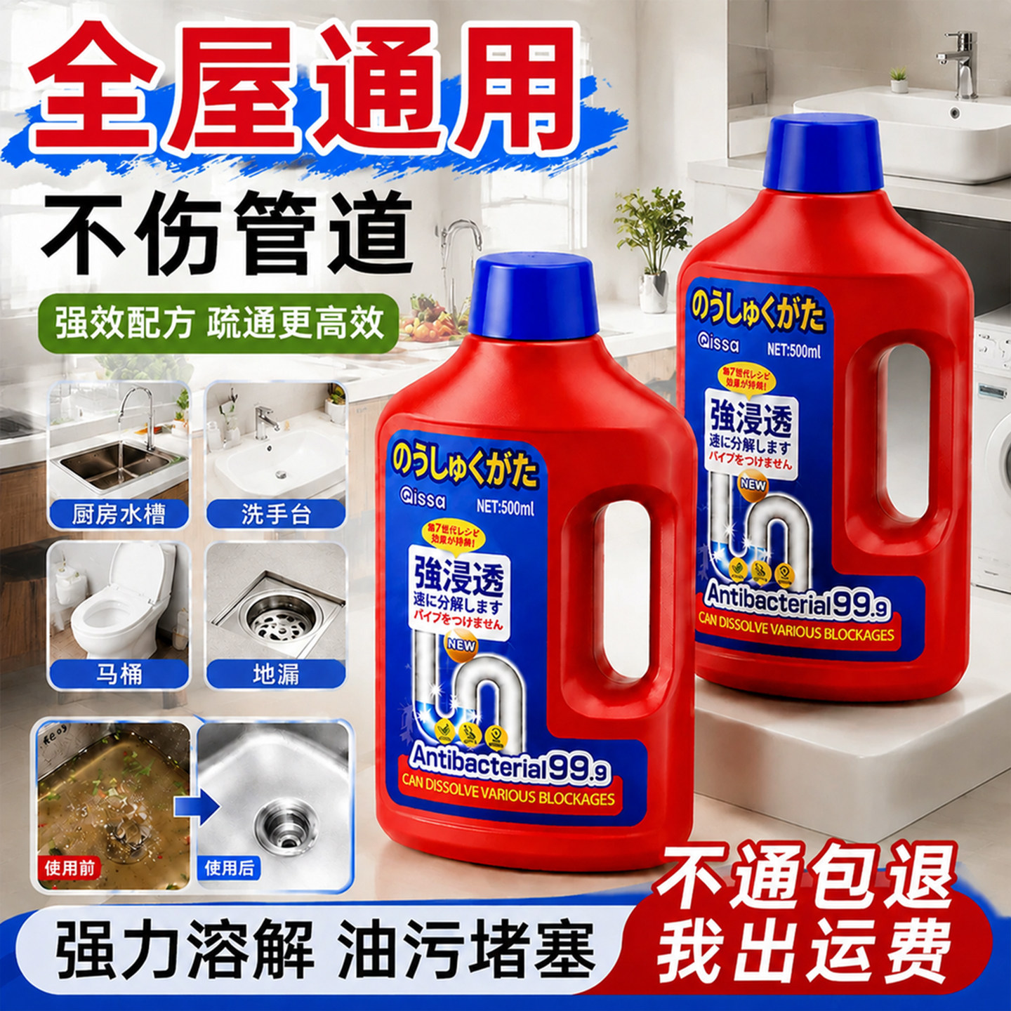 管道疏通剂【100%疏通】不通包退