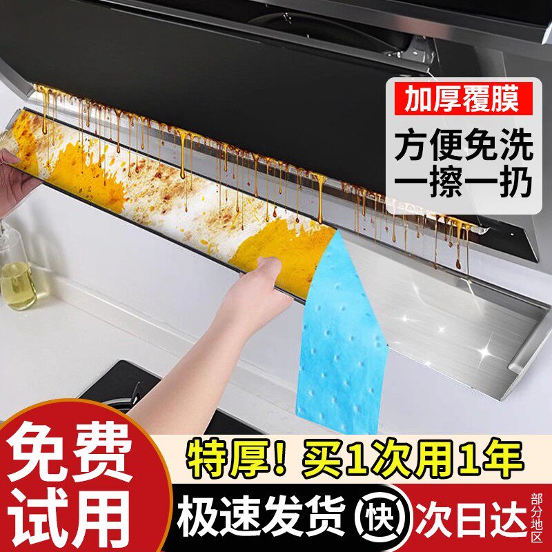 【全网热销断货王】油烟机吸油棉图片