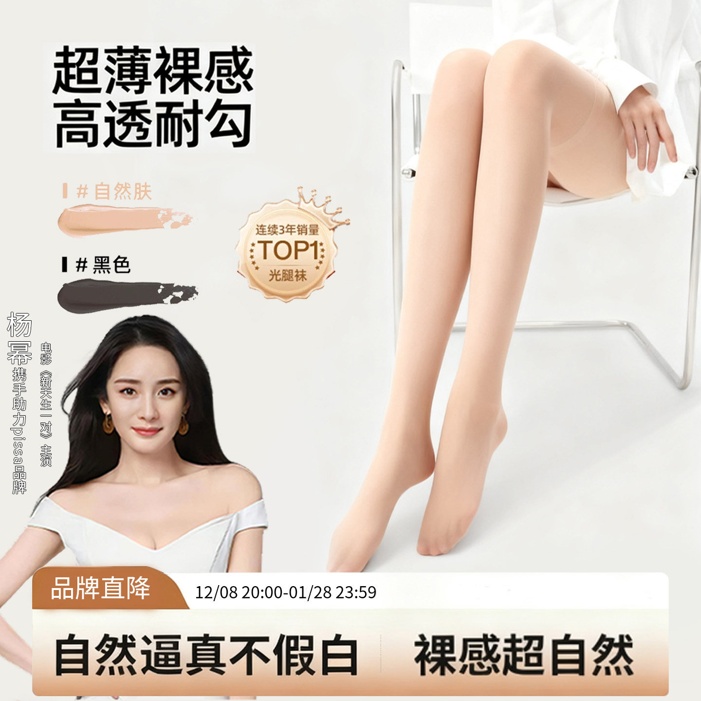 肉色光腿神器女秋冬季裸感超自然打底裤加绒款连裤袜大码加厚丝袜,女士内衣/男士内衣/家居服,连裤袜/打底袜,淘宝优惠券,粉丝福利购,淘宝优惠卷