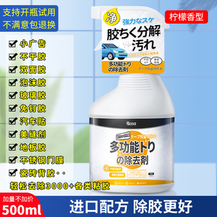 除胶剂家用万能去胶神器强力清除剂解胶剂汽车玻璃去不干胶双面胶