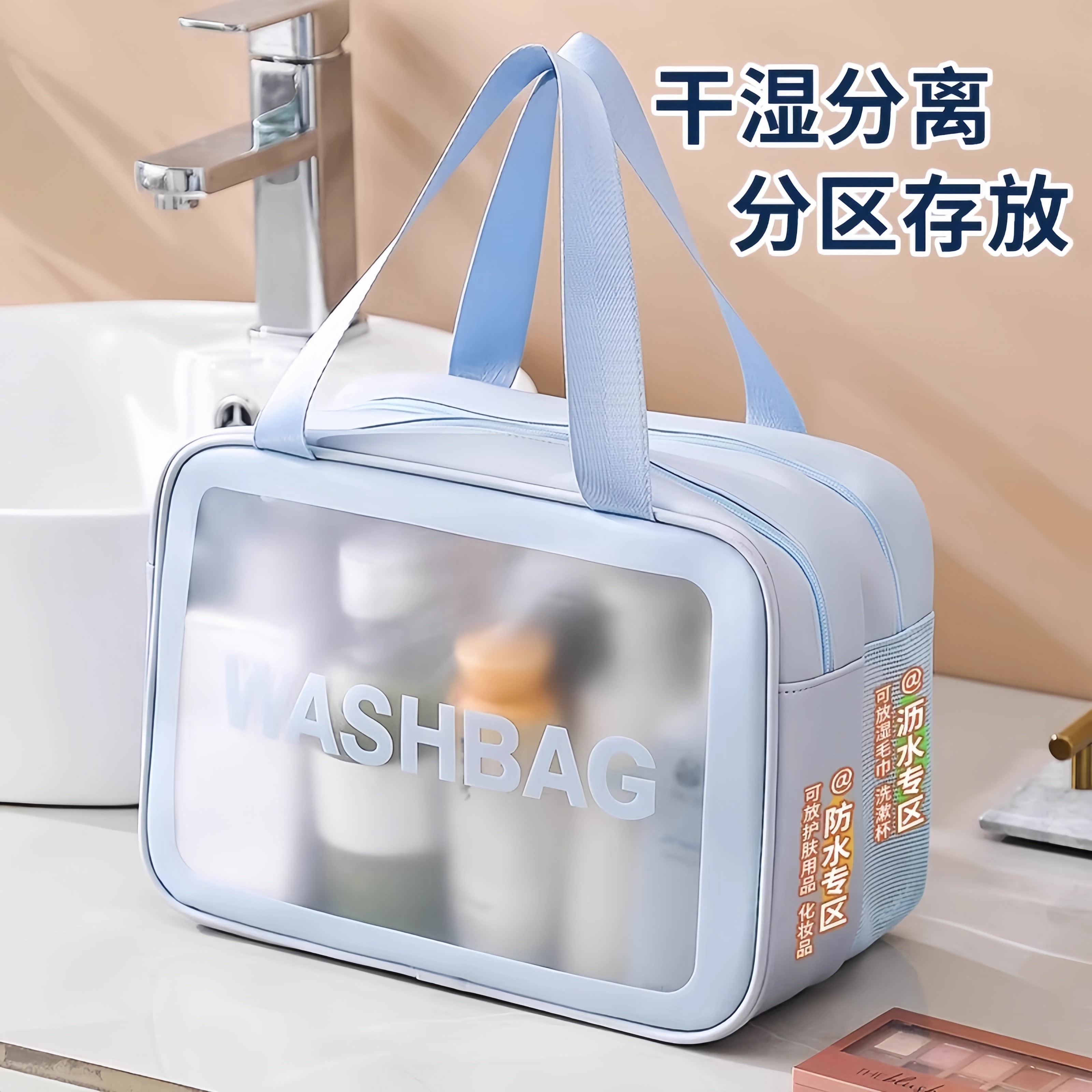 洗漱包防水便携透明新款化妆包干湿分离洗澡浴兜游泳收纳包女旅行