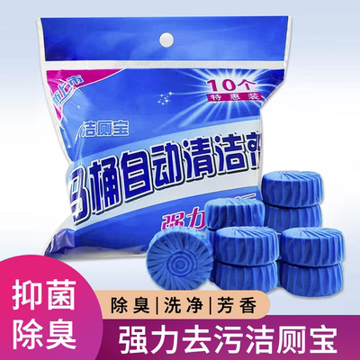 洁厕灵马桶清洁剂厕所除臭去异味
