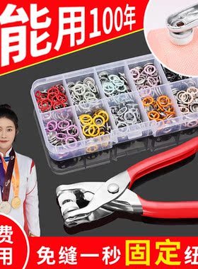 五爪扣安装套装子免缝钉扣手压钳按扣工具子母扣羽绒服多功能暗扣