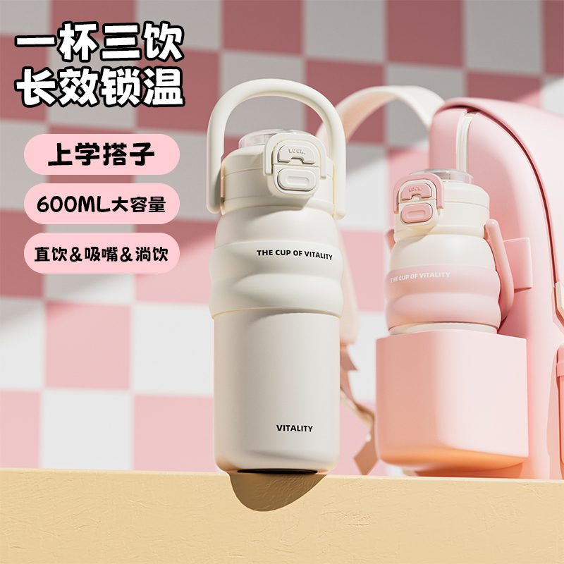 新款食品级316不锈钢保温吸管杯