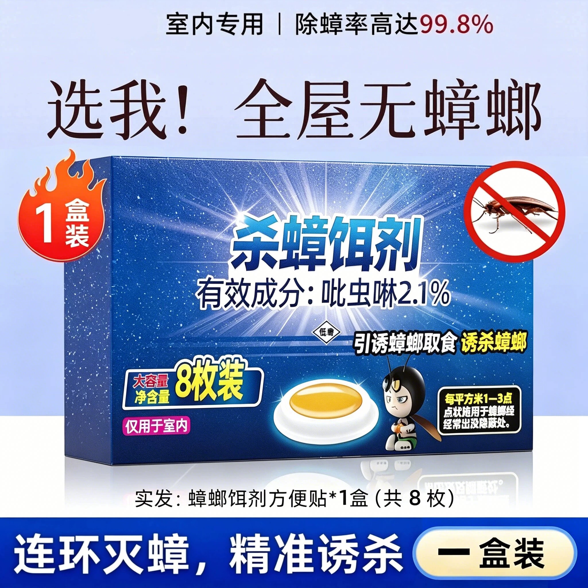 蟑螂药家用连环杀正品旗舰店非无毒诱饵剂一次全窝强效绝杀