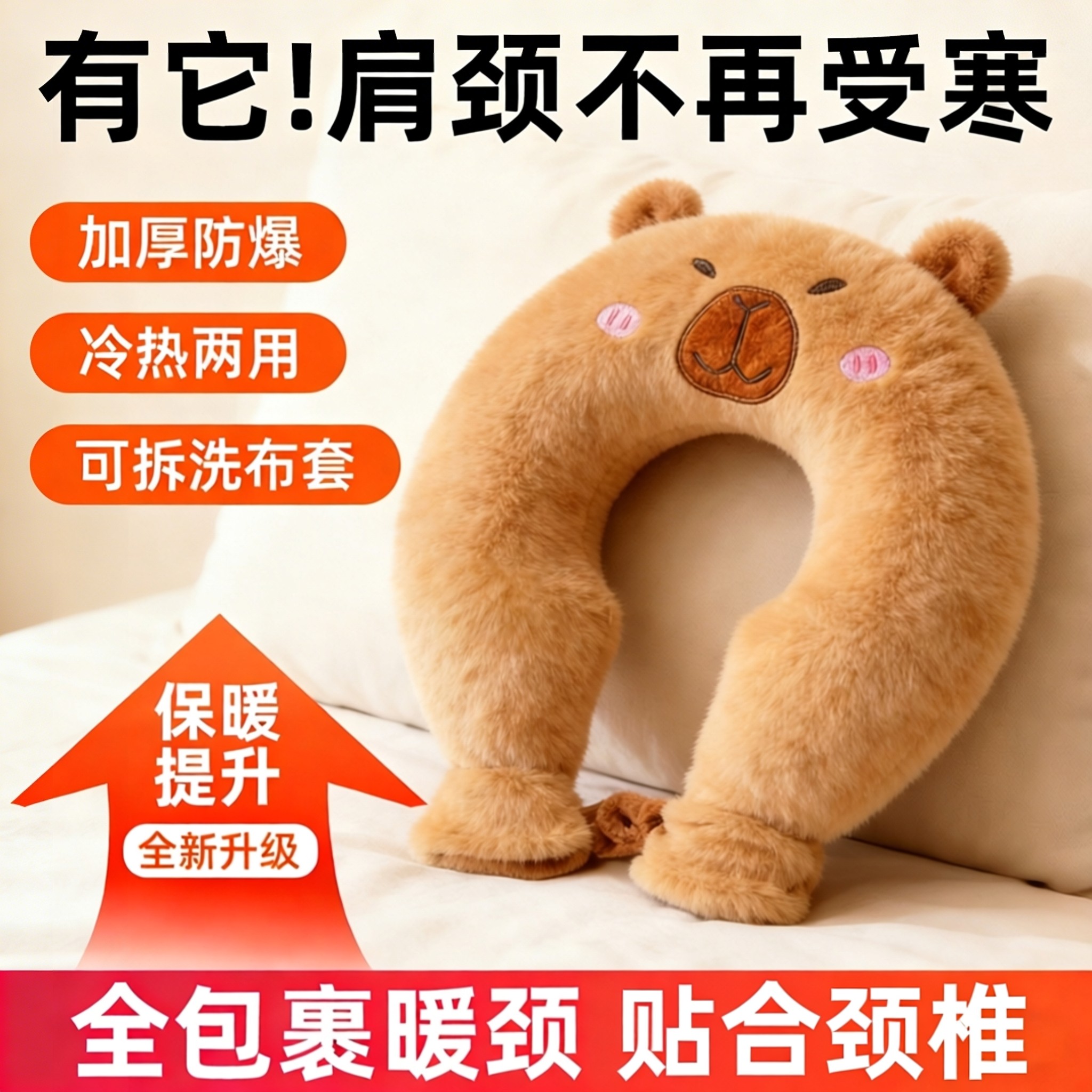 热水袋U型颈椎热敷注水肩颈理疗防爆加厚脖子护颈袋颈椎热敷水袋