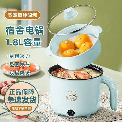 德国电煮锅宿舍学生煮面锅蒸煮一体多功能火锅家用小型煮面锅蒸锅