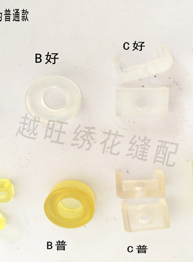 百灵达BARUDAN胶垫提升块胶垫针靴胶铝L臂垫YNYS打击胶 顶轮 胶圈